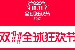 2017双十一文案：绝味鸭脖玩大了，淘宝杜蕾丝打嘴仗了