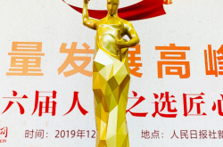 以匠心致初心丨三棵树荣获“2019人民匠心品牌奖”